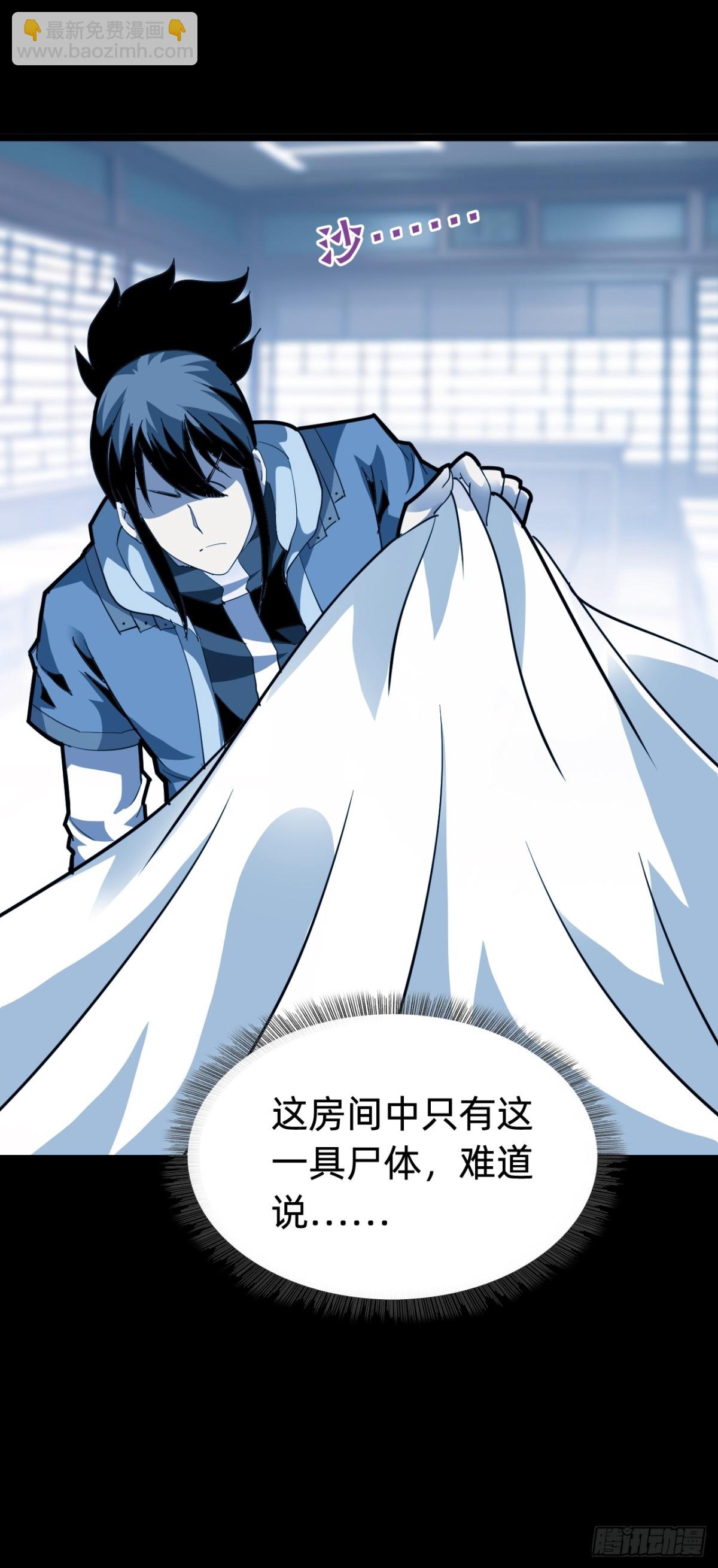 🍲战甲学园 第九话：我的军团。 第39页