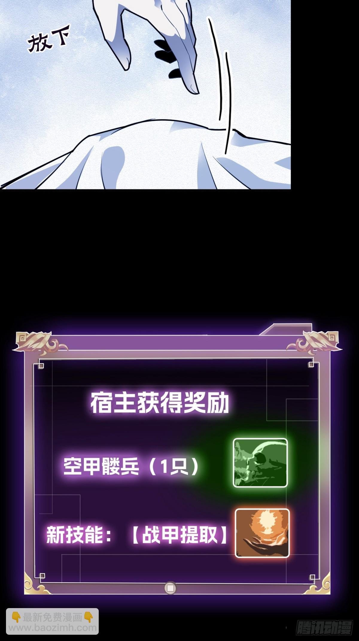 🍲战甲学园 第九话：我的军团。 第41页