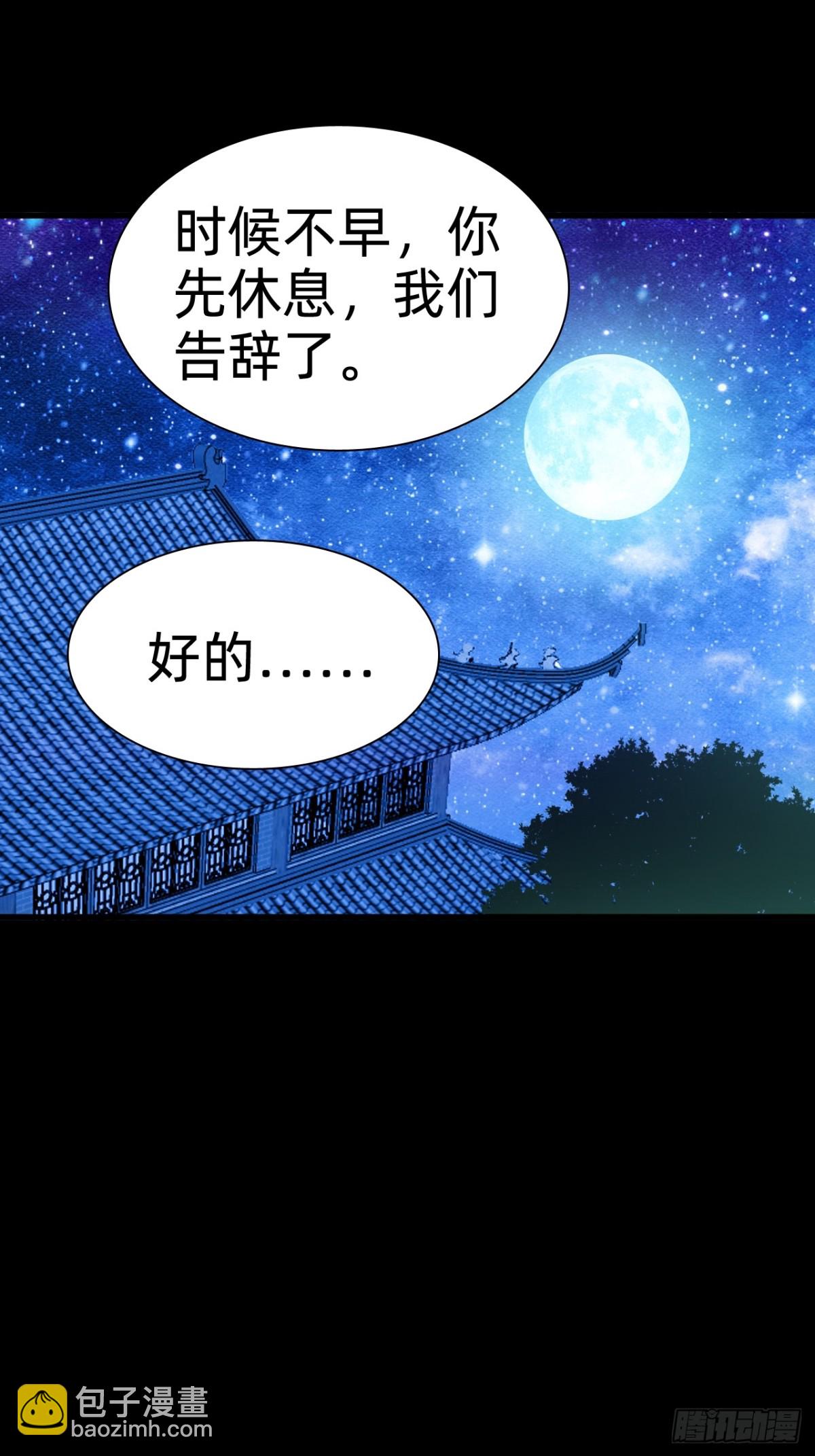 🍲战甲学园 第九话：我的军团。 第8页