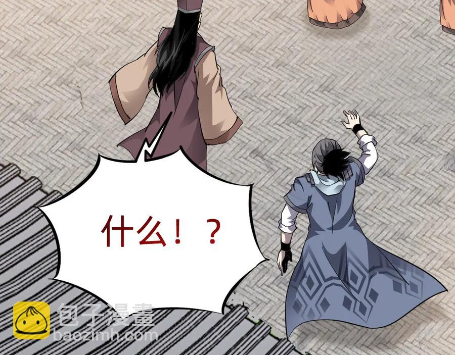 🍲战甲学园 第十一话：杀心！ 第10页