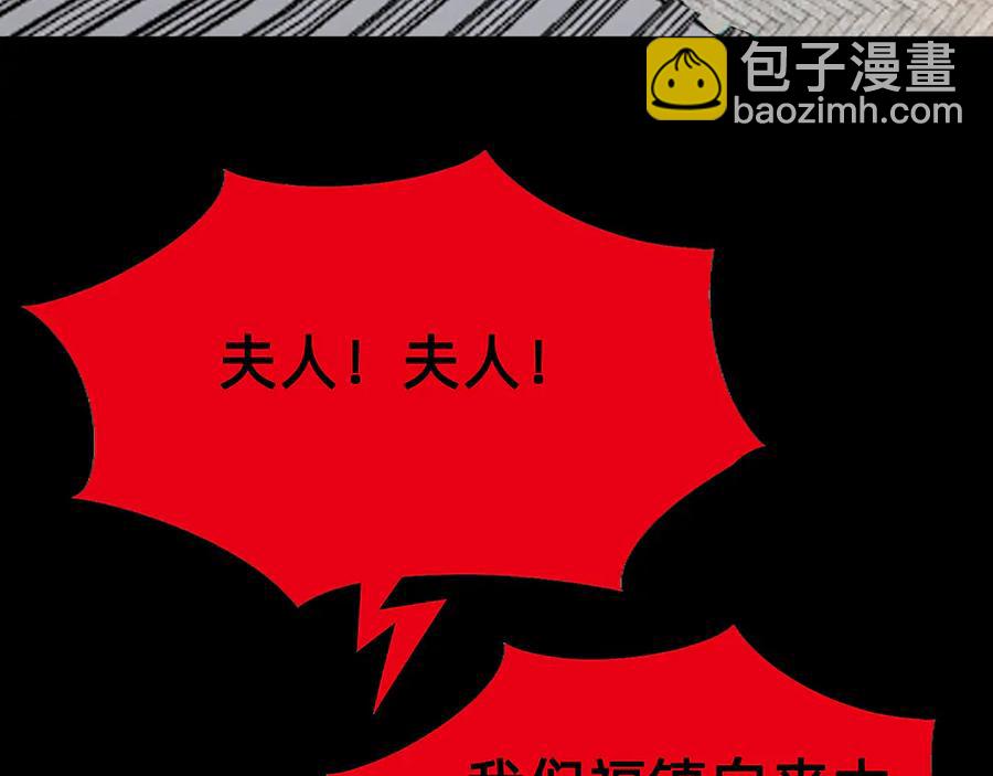 🍲战甲学园 第十一话：杀心！ 第11页