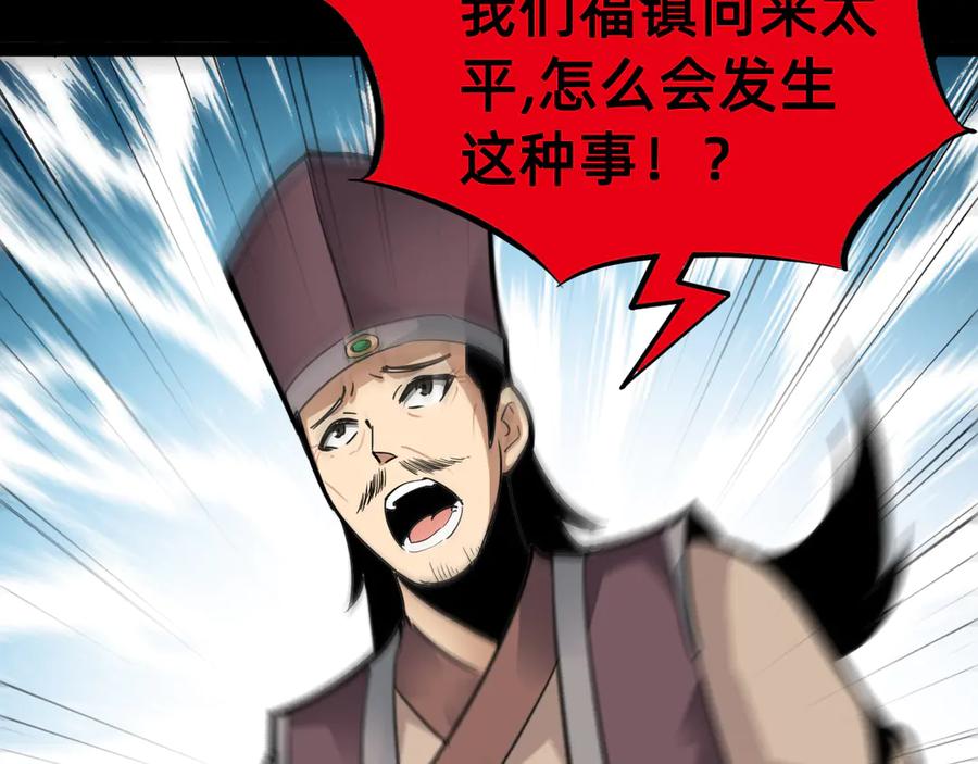 🍲战甲学园 第十一话：杀心！ 第12页