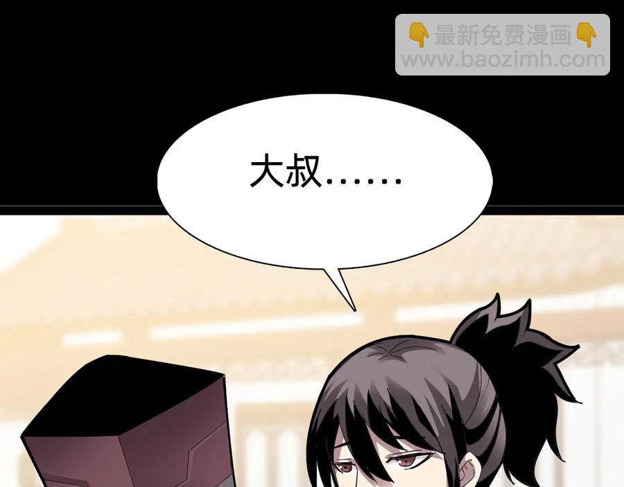 🍲战甲学园 第十一话：杀心！ 第15页