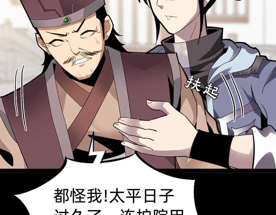 🍲战甲学园 第十一话：杀心！ 第16页