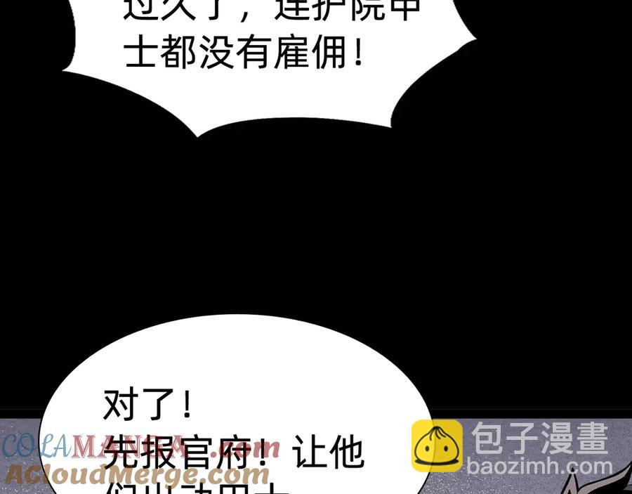 🍲战甲学园 第十一话：杀心！ 第17页
