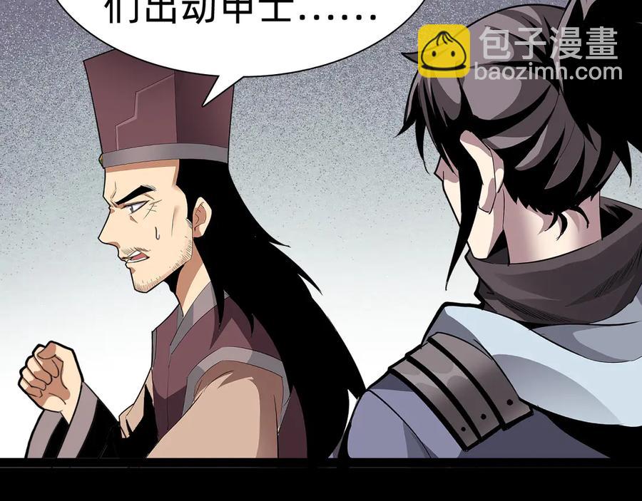 🍲战甲学园 第十一话：杀心！ 第18页