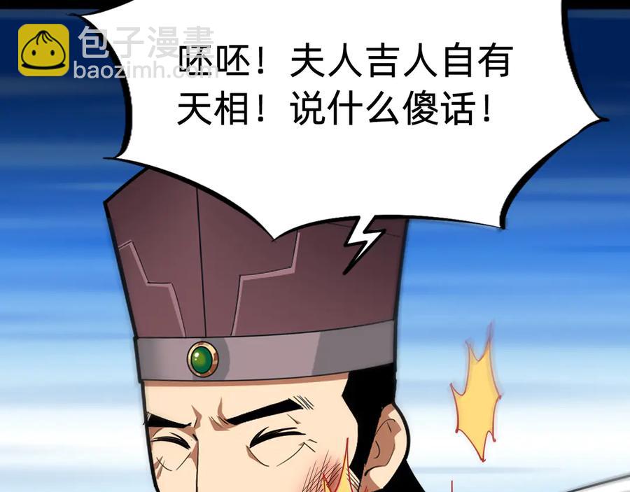 🍲战甲学园 第十一话：杀心！ 第20页