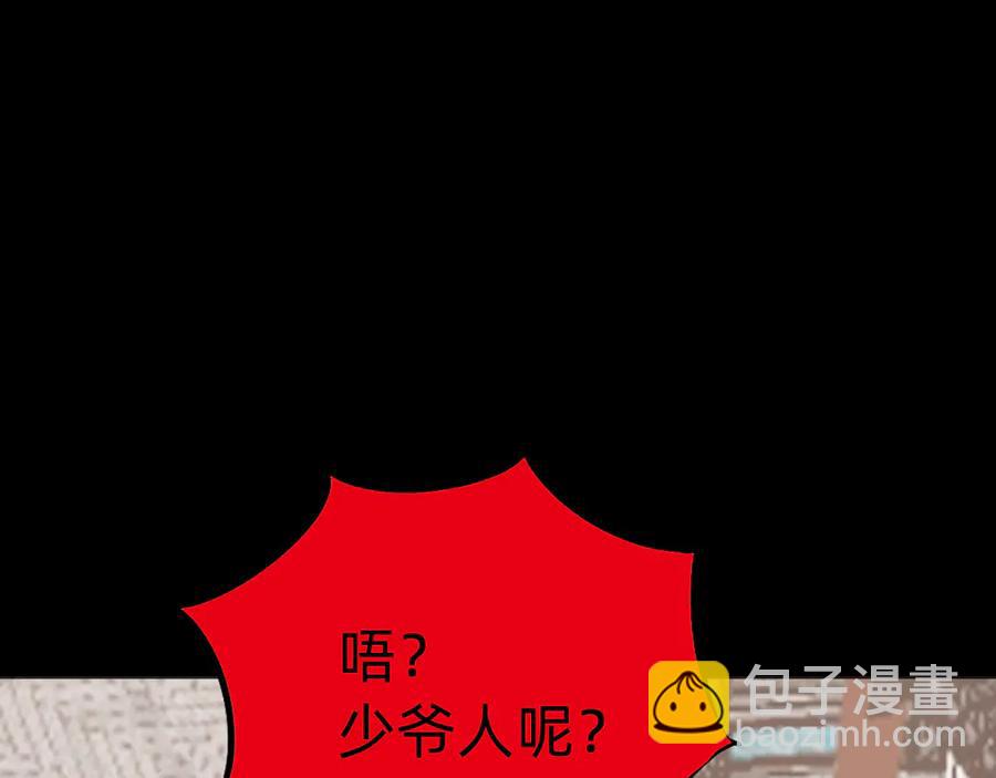 🍲战甲学园 第十一话：杀心！ 第24页