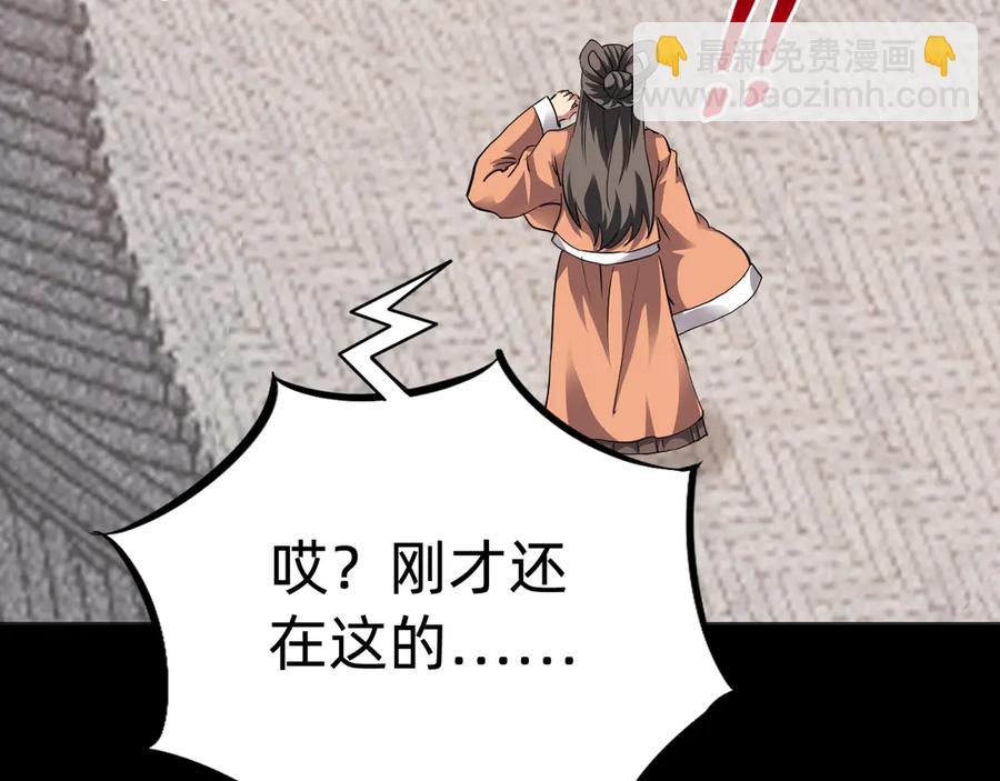 🍲战甲学园 第十一话：杀心！ 第26页