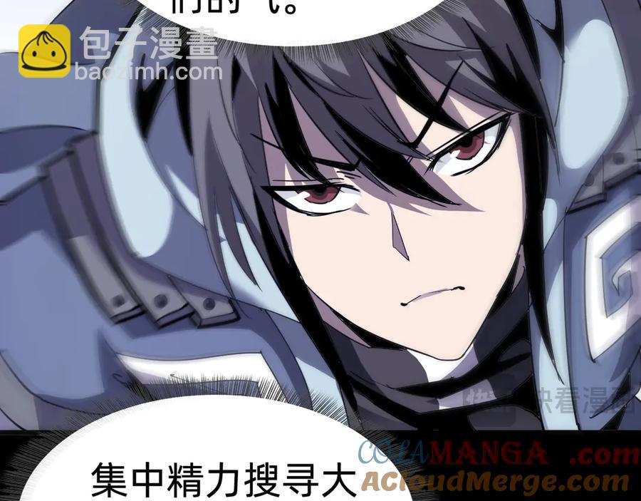 🍲战甲学园 第十一话：杀心！ 第37页