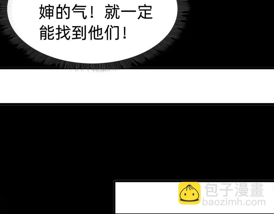 🍲战甲学园 第十一话：杀心！ 第38页