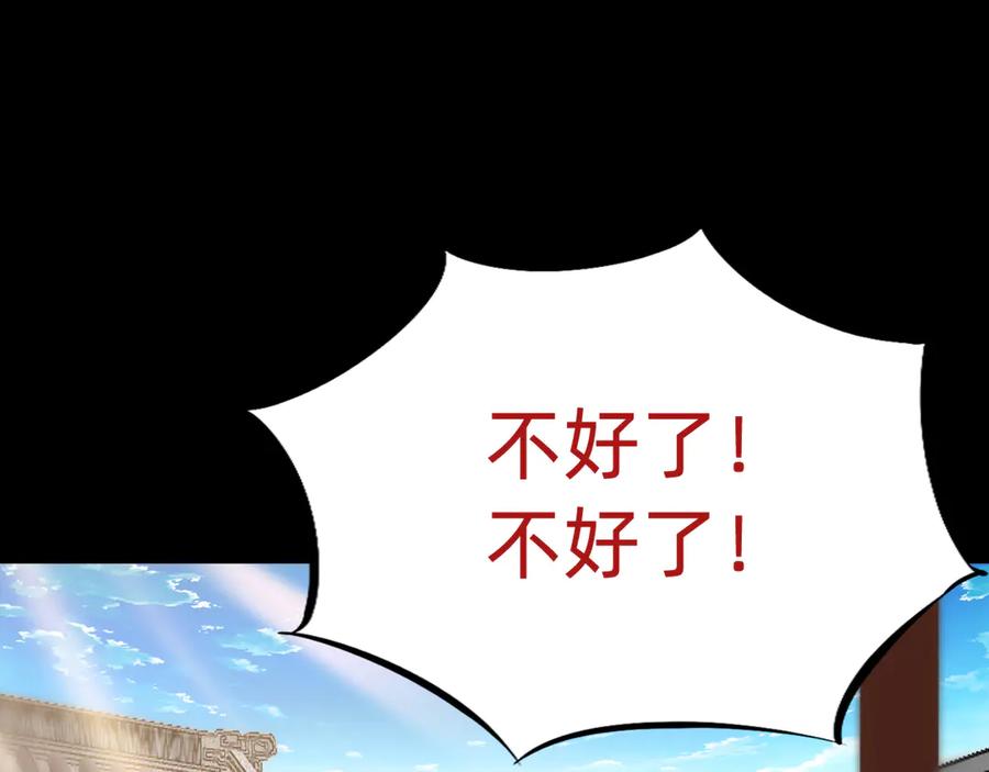 🍲战甲学园 第十一话：杀心！ 第6页