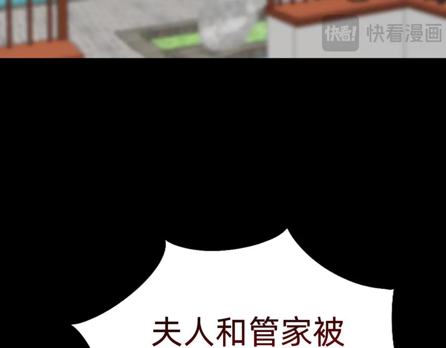 🍲战甲学园 第十一话：杀心！ 第8页