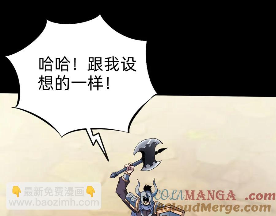 🍲战甲学园 第十三话：升级。 第17页