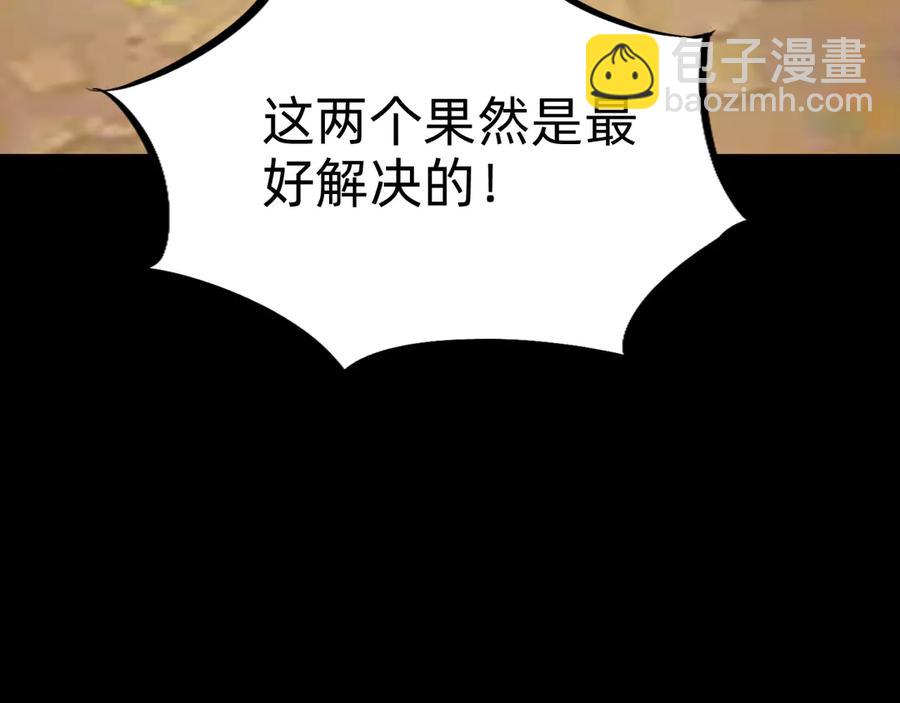 🍲战甲学园 第十三话：升级。 第19页