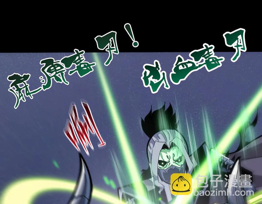 🍲战甲学园 第十三话：升级。 第20页