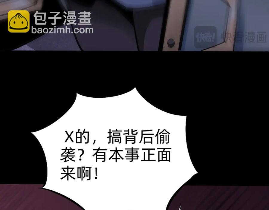 🍲战甲学园 第十三话：升级。 第22页