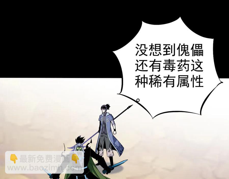 🍲战甲学园 第十三话：升级。 第26页