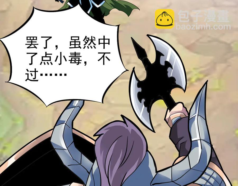 🍲战甲学园 第十三话：升级。 第27页