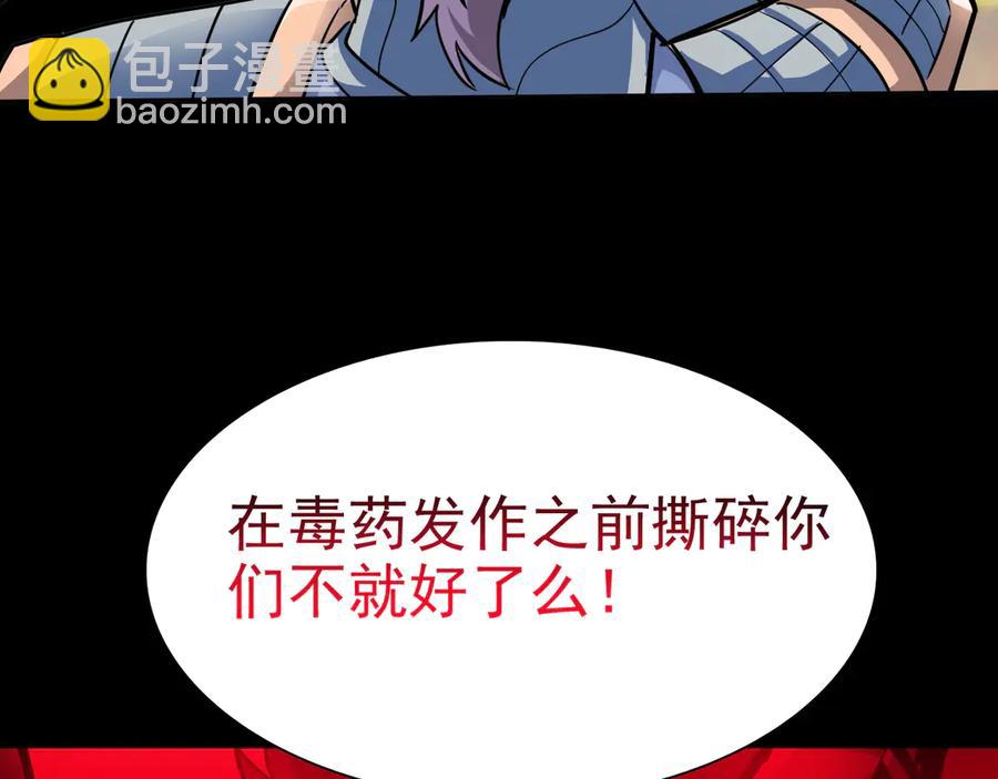 🍲战甲学园 第十三话：升级。 第28页