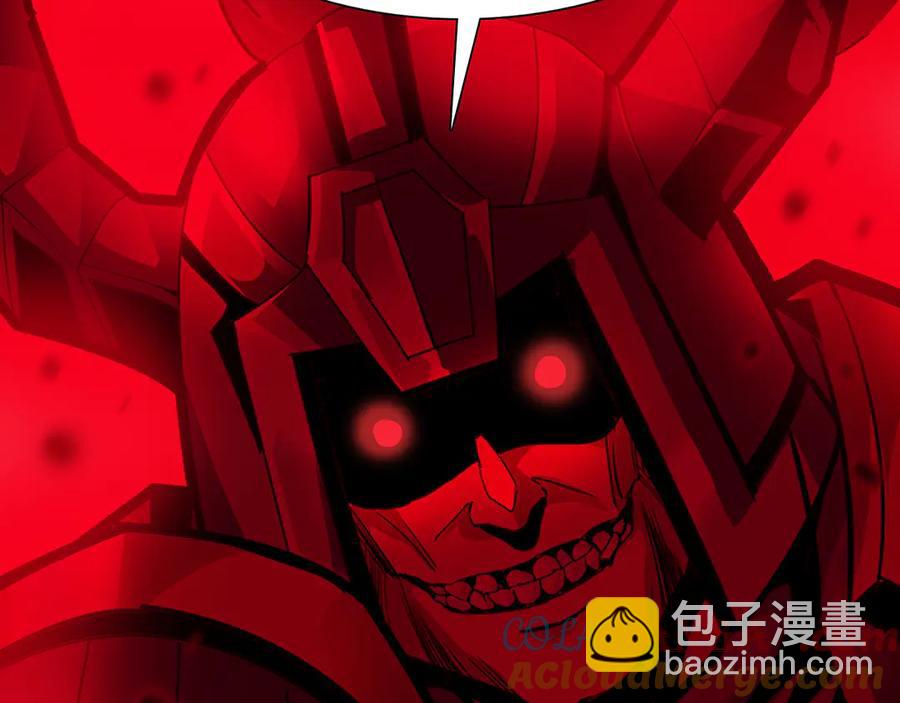🍲战甲学园 第十三话：升级。 第29页
