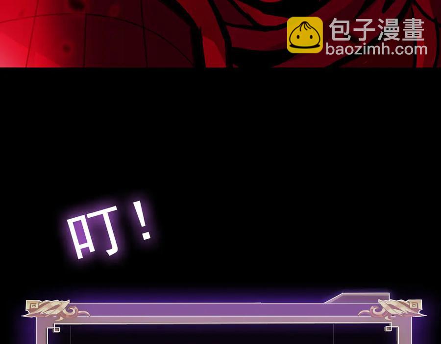 🍲战甲学园 第十三话：升级。 第30页