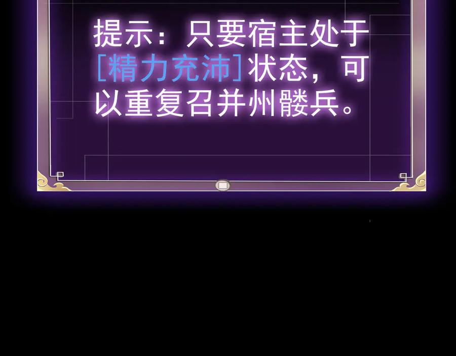 🍲战甲学园 第十三话：升级。 第31页