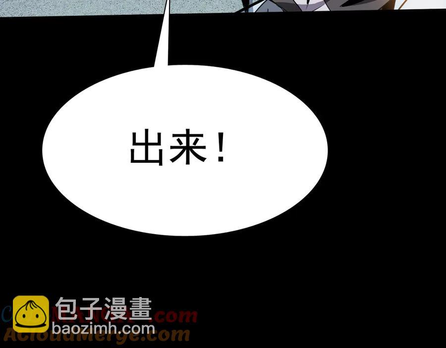 🍲战甲学园 第十三话：升级。 第33页