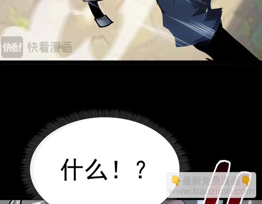 🍲战甲学园 第十三话：升级。 第38页