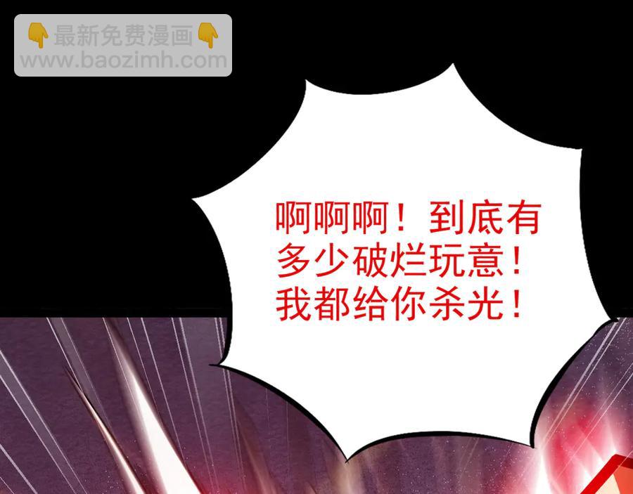 🍲战甲学园 第十三话：升级。 第40页