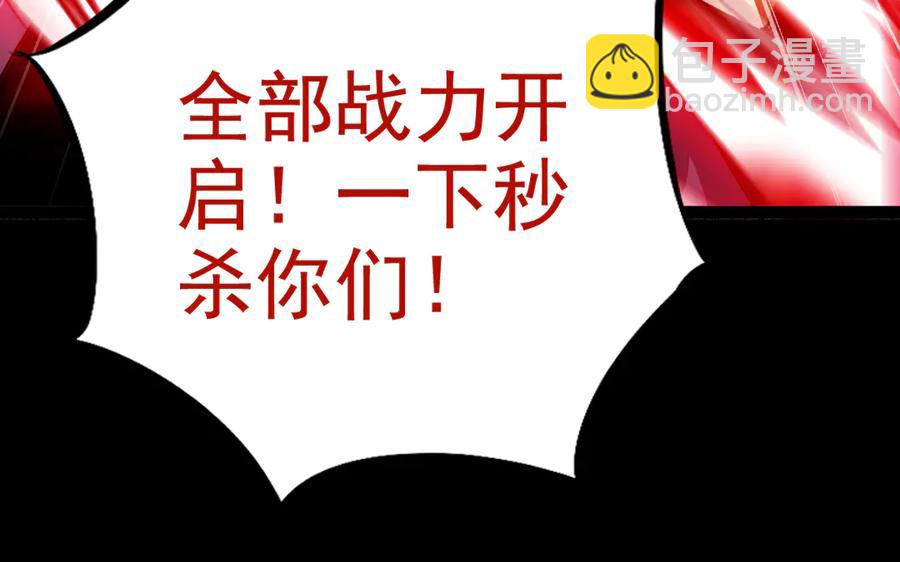 🍲战甲学园 第十三话：升级。 第43页