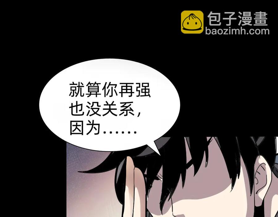 🍲战甲学园 第十三话：升级。 第44页