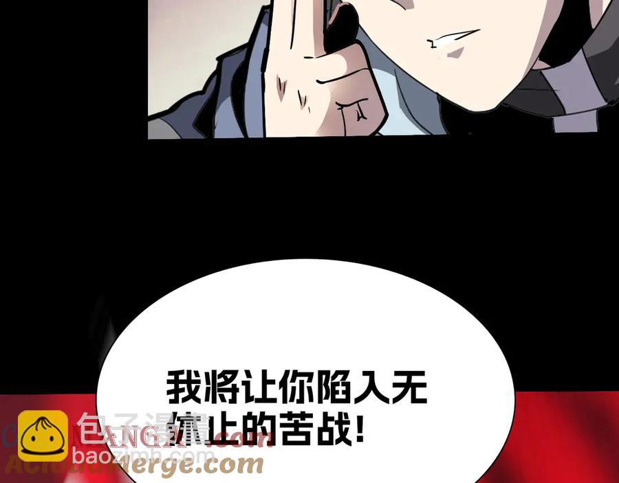 🍲战甲学园 第十三话：升级。 第45页