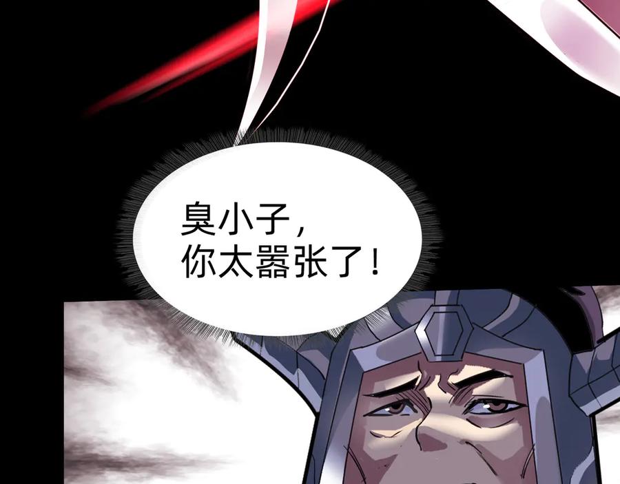 🍲战甲学园 第十三话：升级。 第48页