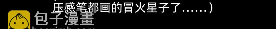 🍲战甲学园 第十三话：升级。 第5页