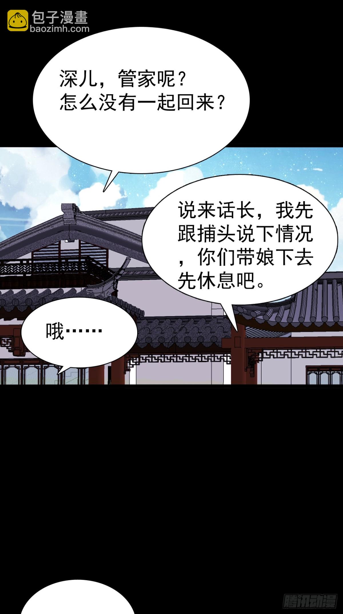 🍲战甲学园 第十五话：初见天灾 第10页