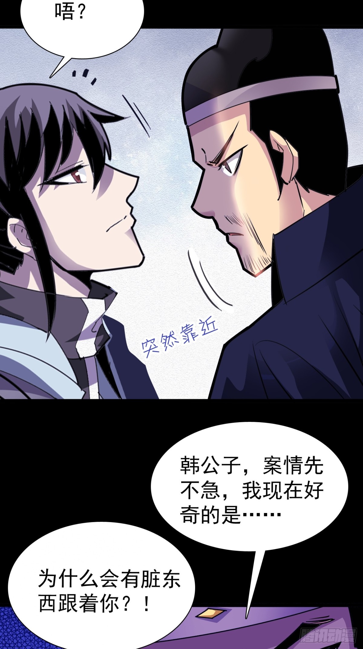 🍲战甲学园 第十五话：初见天灾 第11页