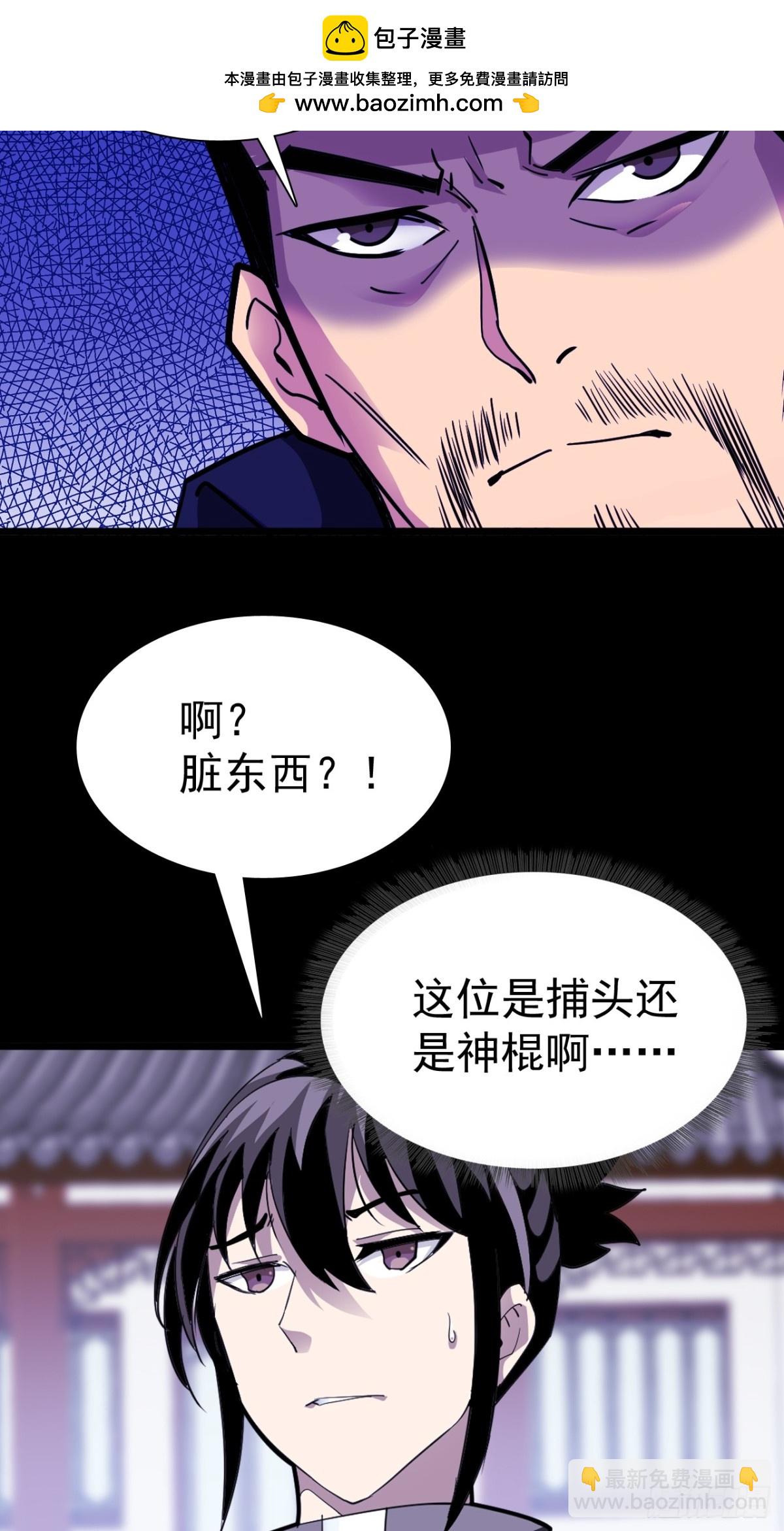 🍲战甲学园 第十五话：初见天灾 第12页