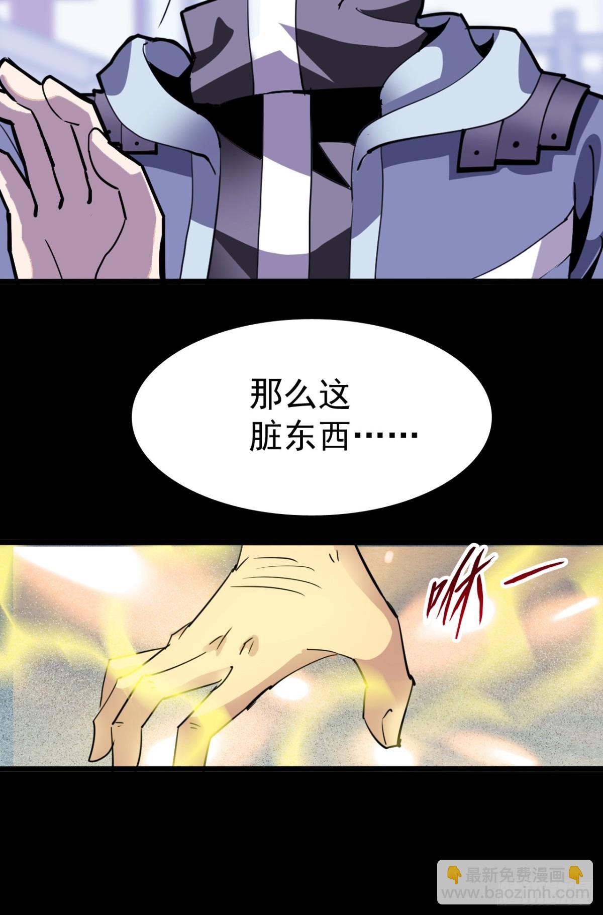 🍲战甲学园 第十五话：初见天灾 第13页