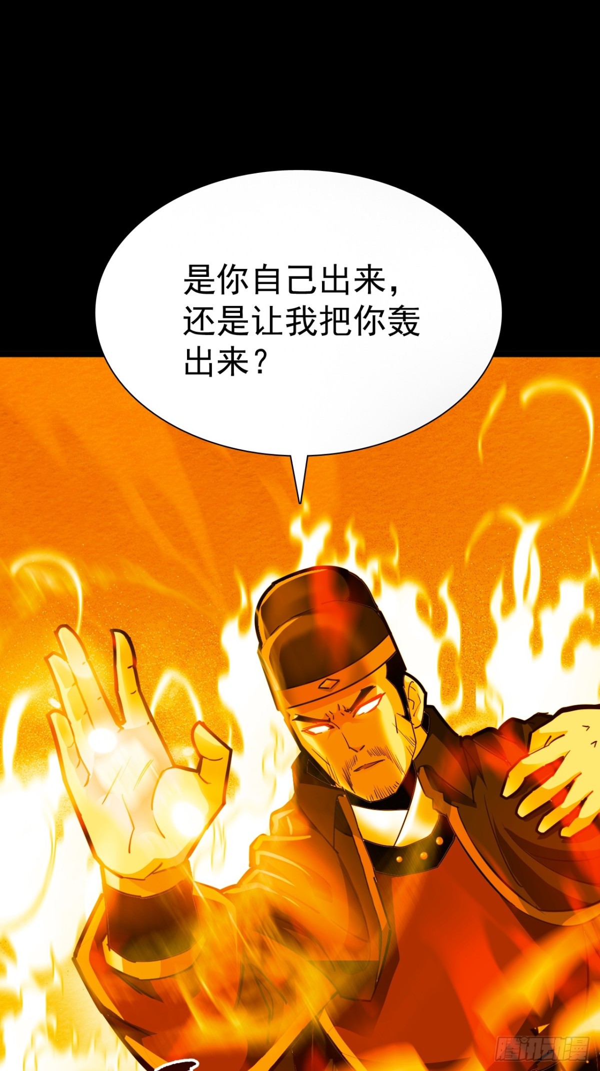 🍲战甲学园 第十五话：初见天灾 第14页