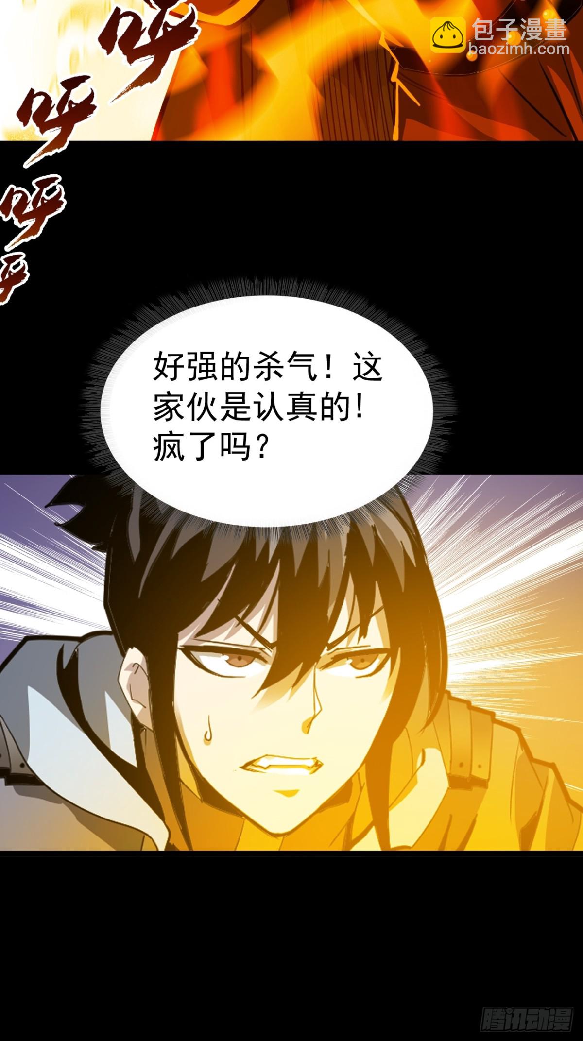 🍲战甲学园 第十五话：初见天灾 第15页