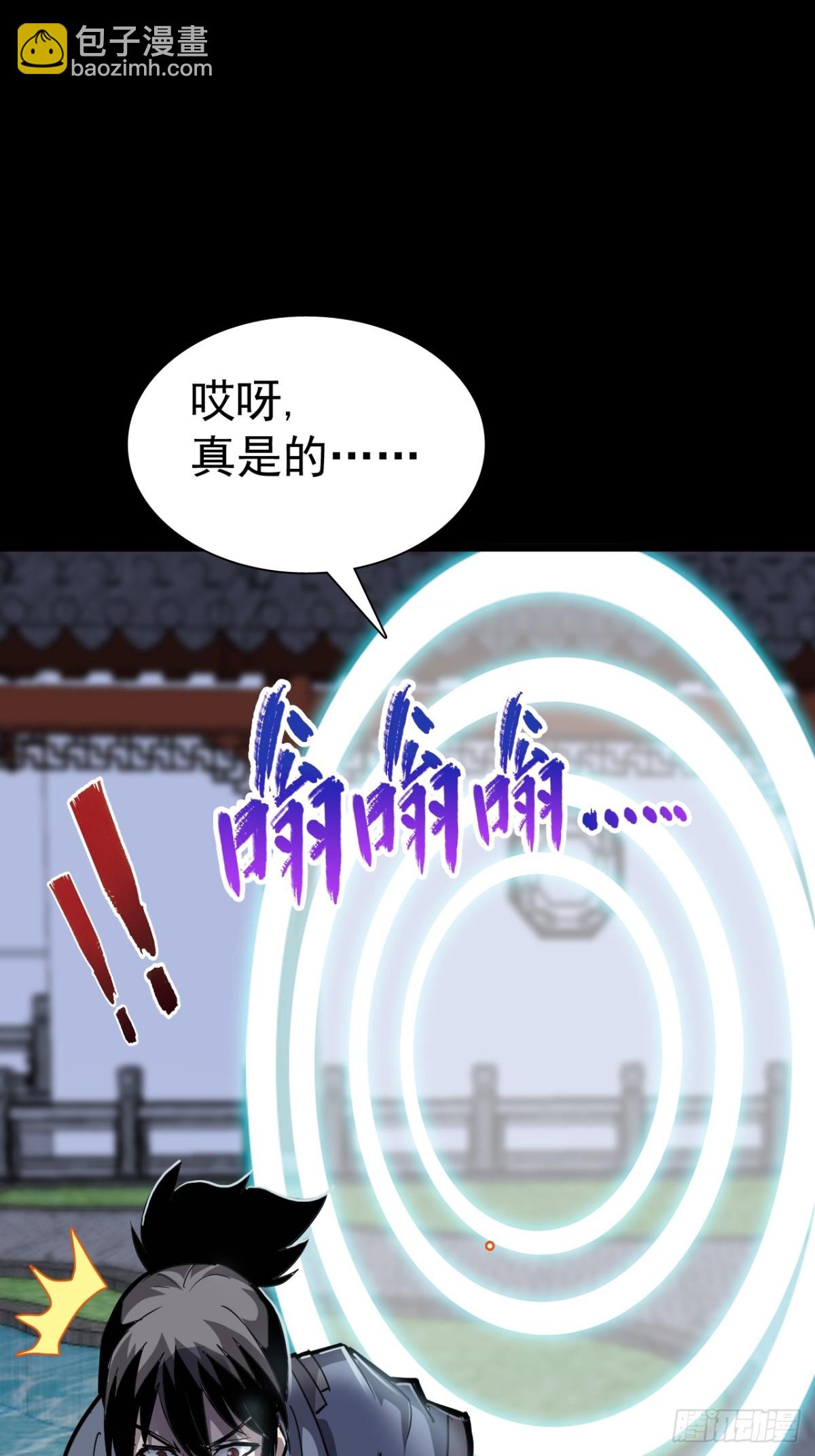 🍲战甲学园 第十五话：初见天灾 第16页