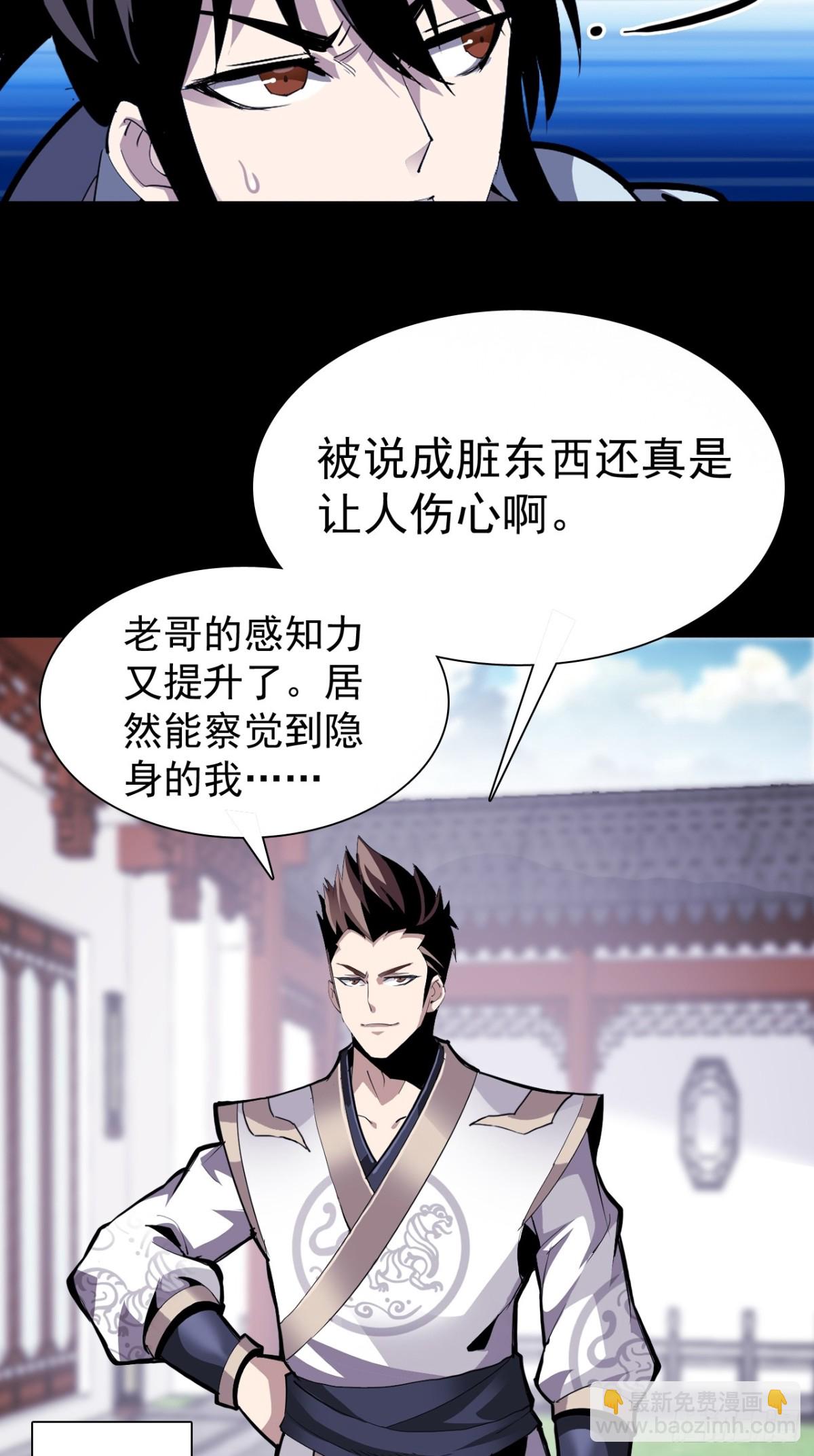 🍲战甲学园 第十五话：初见天灾 第19页