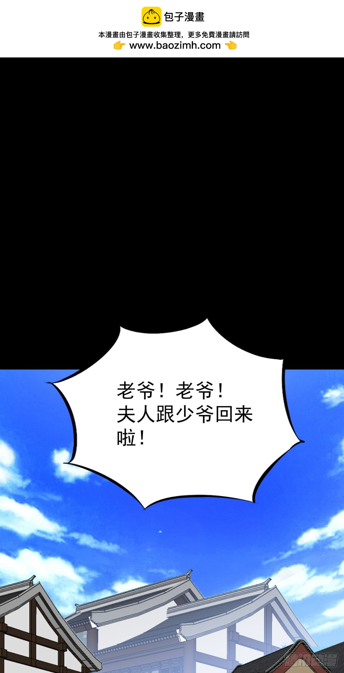 🍲战甲学园 第十五话：初见天灾 第2页