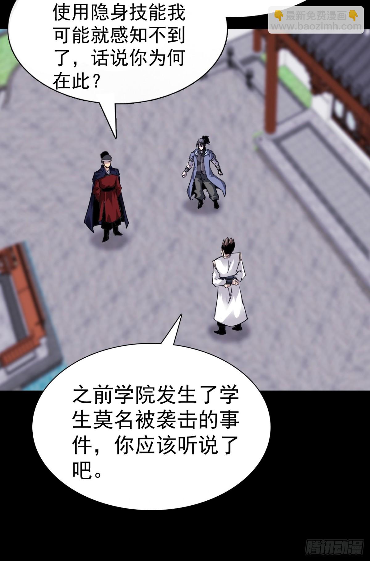 🍲战甲学园 第十五话：初见天灾 第21页