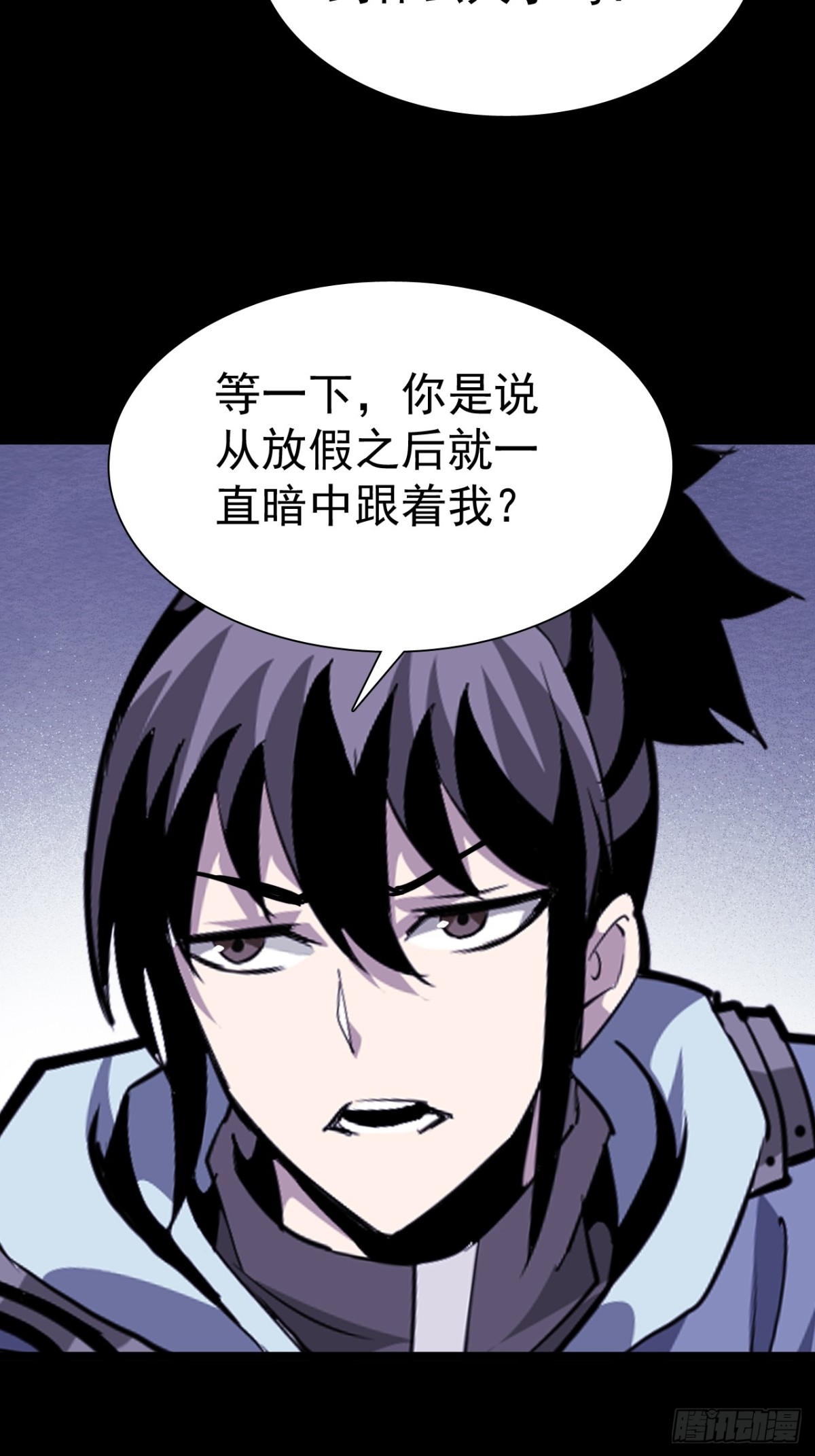 🍲战甲学园 第十五话：初见天灾 第23页