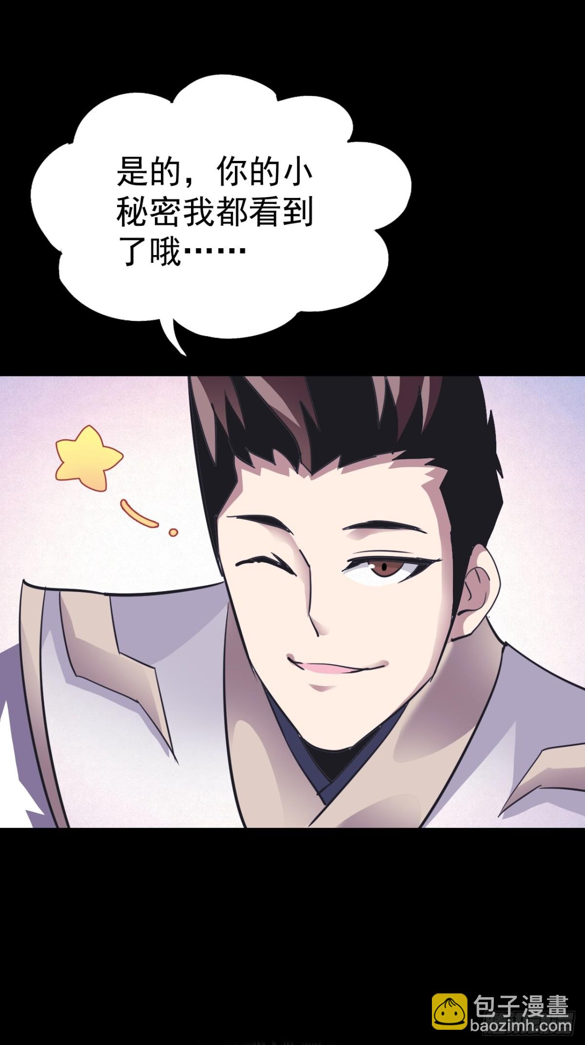 🍲战甲学园 第十五话：初见天灾 第24页