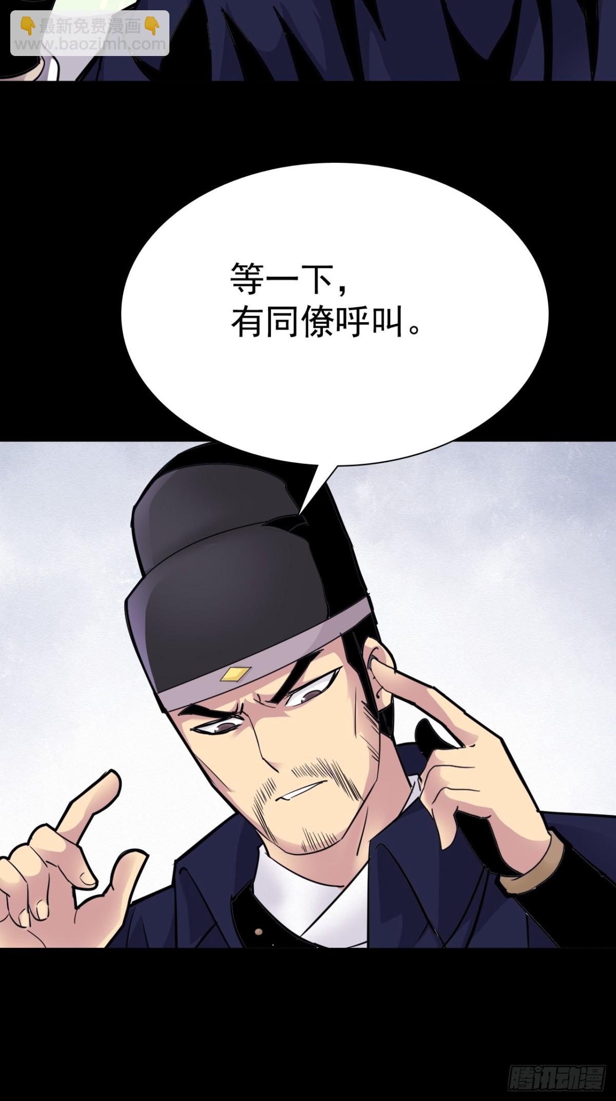 🍲战甲学园 第十五话：初见天灾 第27页