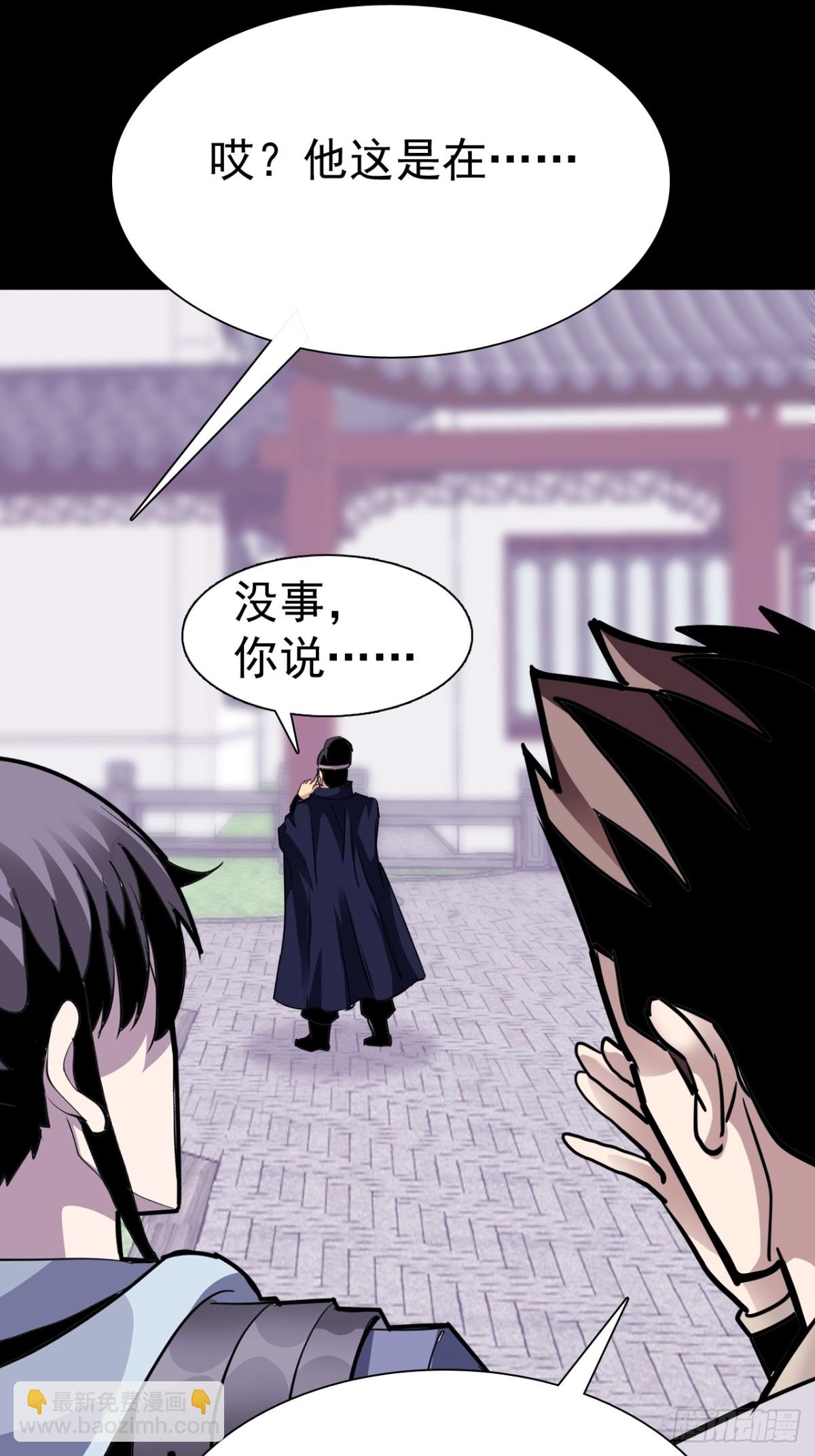 🍲战甲学园 第十五话：初见天灾 第28页