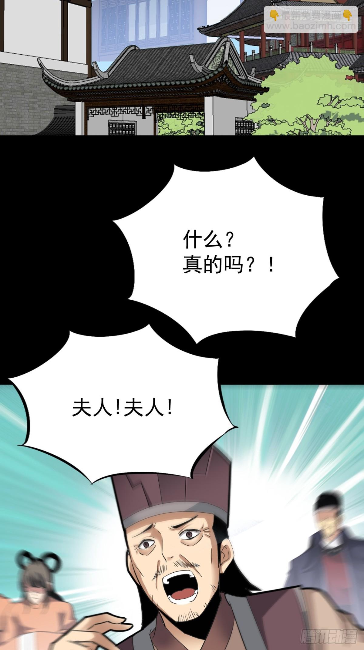 🍲战甲学园 第十五话：初见天灾 第3页